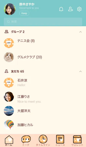 [LINE着せ替え] シンプルなきせかえ23-6の画像2