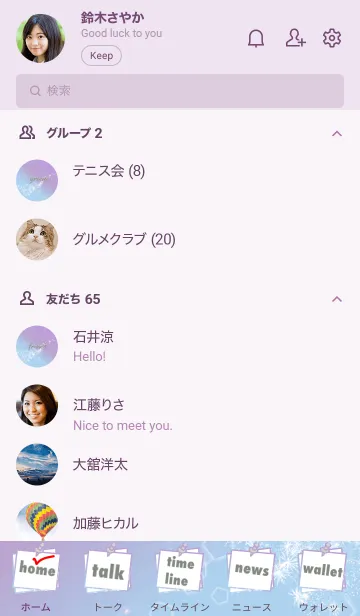 [LINE着せ替え] Romantic sky♡dream colors_v.2の画像2