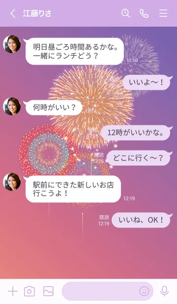 [LINE着せ替え] ～花火2★パープル01_1～の画像4