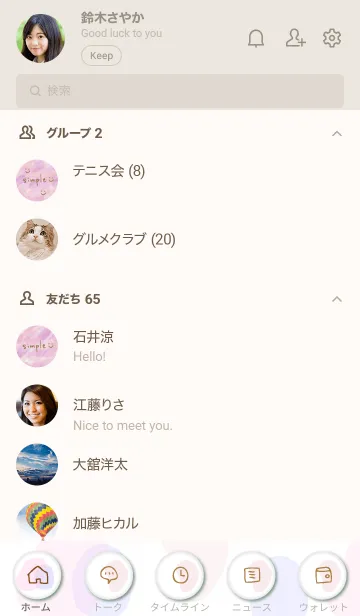 [LINE着せ替え] 水彩滲み ピンク パープル8の画像2