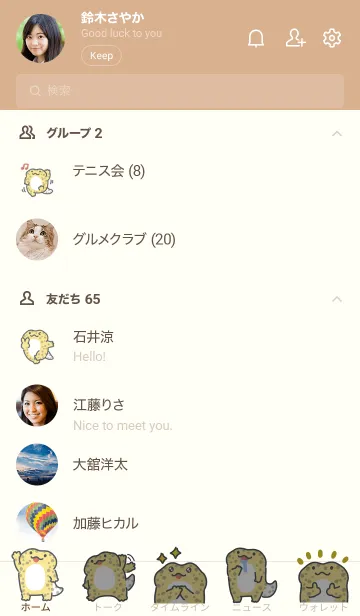 [LINE着せ替え] ヒョウモンのトカゲモドキの画像2