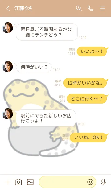 [LINE着せ替え] ヒョウモンのトカゲモドキの画像4