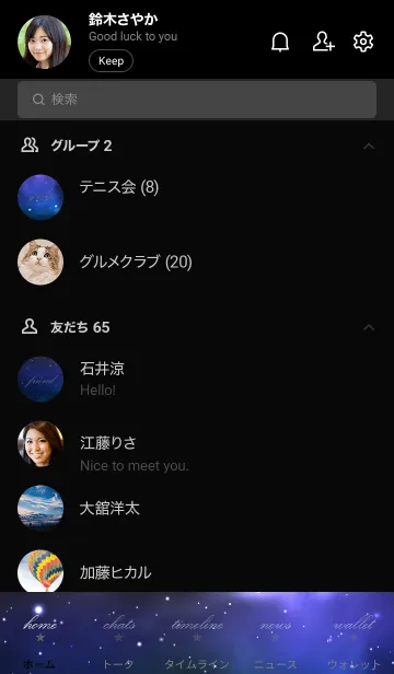 [LINE着せ替え] universe dark-MEKYM 7の画像2