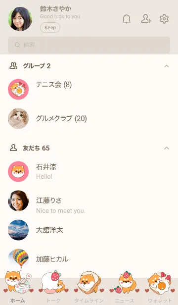 [LINE着せ替え] Cute Cute Shiba theme 64の画像2