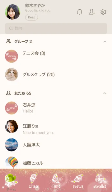 [LINE着せ替え] ベージュとピンク : 8月のペリドットと蝶の画像2