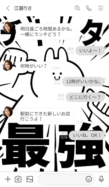[LINE着せ替え] 【チキータ】最強！着せかえの画像4