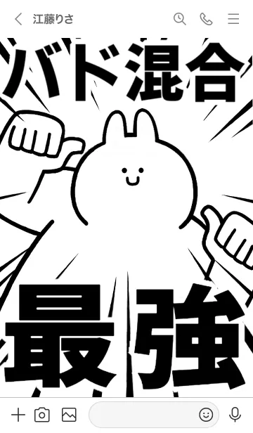 [LINE着せ替え] 【バド混合】最強！着せかえの画像3