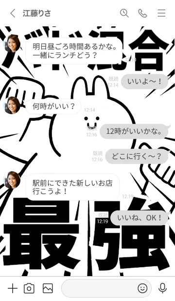 [LINE着せ替え] 【バド混合】最強！着せかえの画像4