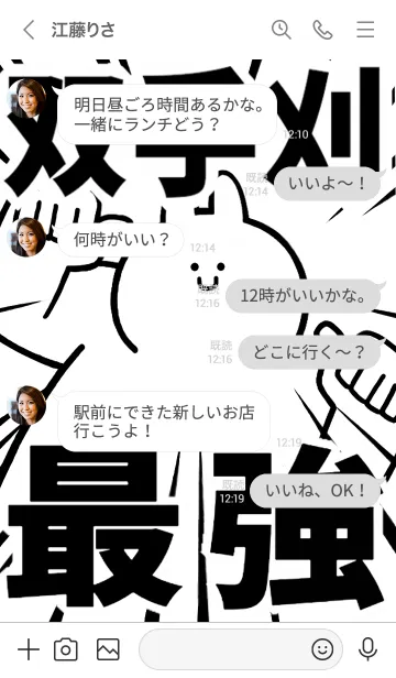 [LINE着せ替え] 【双手刈】最強！着せかえの画像4