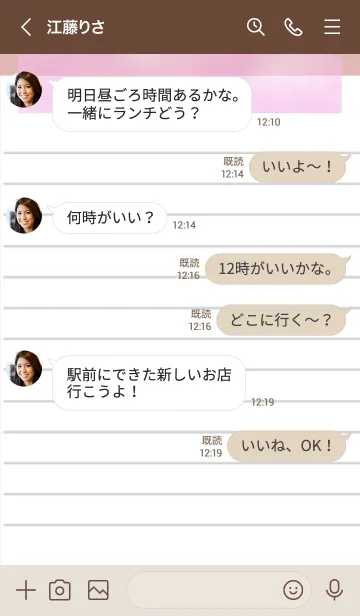 [LINE着せ替え] 白いメモ帳 ピンクベージュの画像4