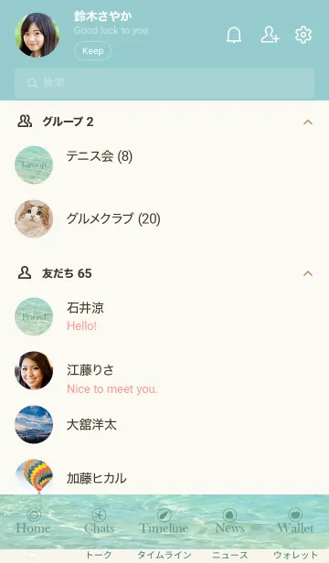 [LINE着せ替え] Beautiful-Emeraldsea.MEKYM 12の画像2