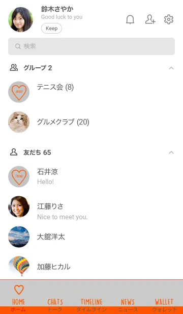 [LINE着せ替え] ユニオン ハート 044の画像2