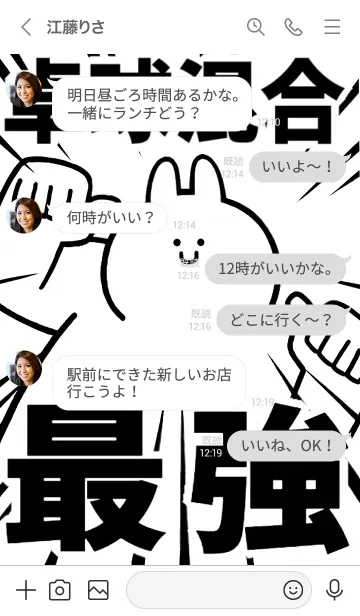 [LINE着せ替え] 【卓球混合】最強！着せかえの画像4