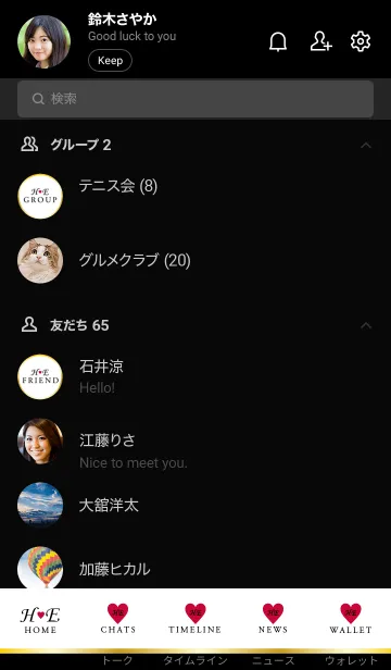 [LINE着せ替え] Love Initial H&E イニシャル 7の画像2