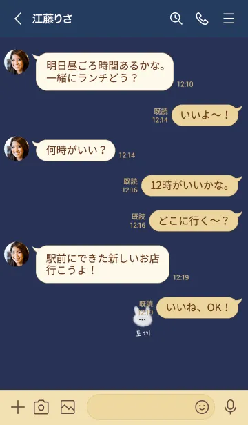 [LINE着せ替え] ネイビー。ふわふわうさぎ。韓国語。の画像4