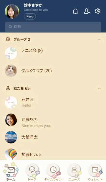 [LINE着せ替え] 北欧風お花 舞う ベージュ5の画像2