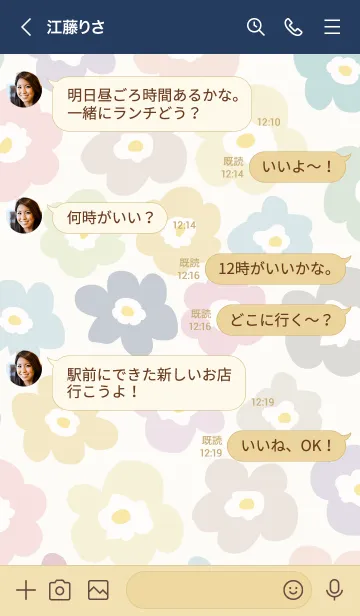 [LINE着せ替え] 北欧風お花 舞う ベージュ5の画像4