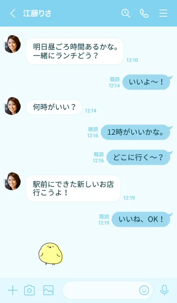 [LINE着せ替え] シンプル ひよこ みんとからーの画像4