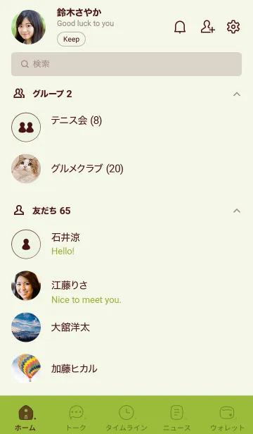 [LINE着せ替え] 208.24_グリーン3-3の画像2