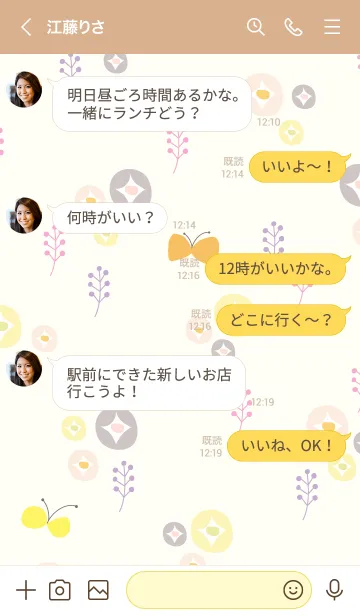 [LINE着せ替え] 北欧風 花と蝶11の画像4