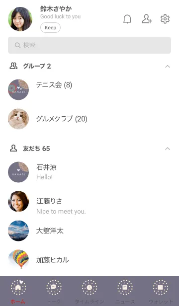 [LINE着せ替え] ～花火2★パープルグレー09_1～の画像2