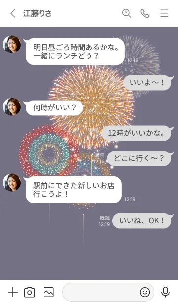 [LINE着せ替え] ～花火2★パープルグレー09_1～の画像4