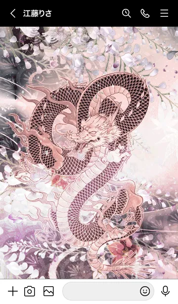 [LINE着せ替え] おおつき★和風龍の画像3