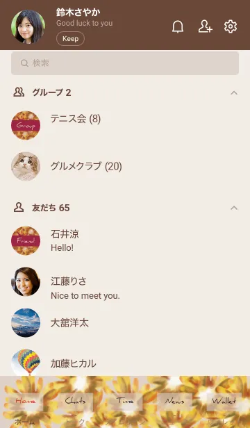 [LINE着せ替え] ボルドー : 水彩のひまわりの画像2