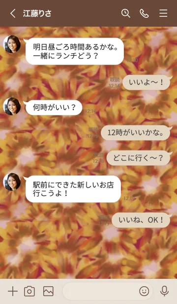 [LINE着せ替え] ボルドー : 水彩のひまわりの画像4