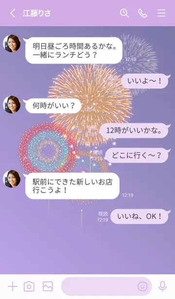 [LINE着せ替え] ～花火2★パープル03_1～の画像4
