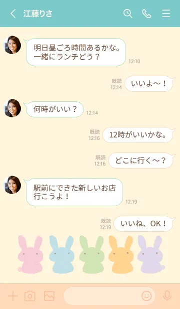 [LINE着せ替え] ミルキーなうさぎの画像4