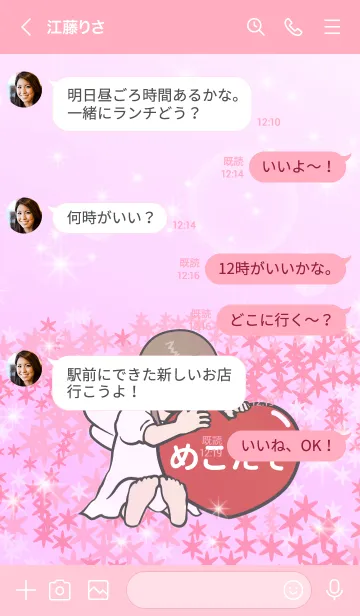 [LINE着せ替え] ハートと天使『めこたそ』の画像4