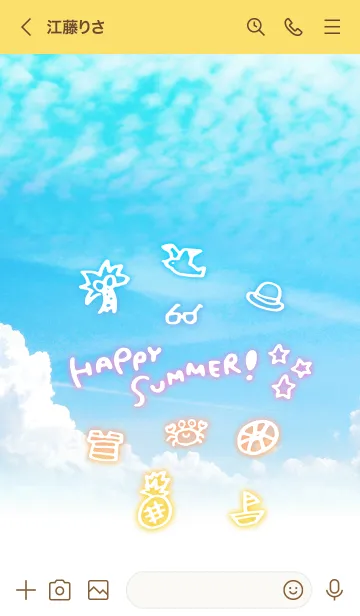 [LINE着せ替え] HAPPY SUMMER！！！！の画像3