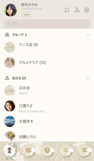 [LINE着せ替え] 手書きのお花 くすみベージュ2の画像2