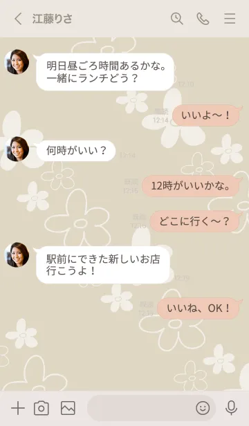 [LINE着せ替え] 手書きのお花 くすみベージュ2の画像4