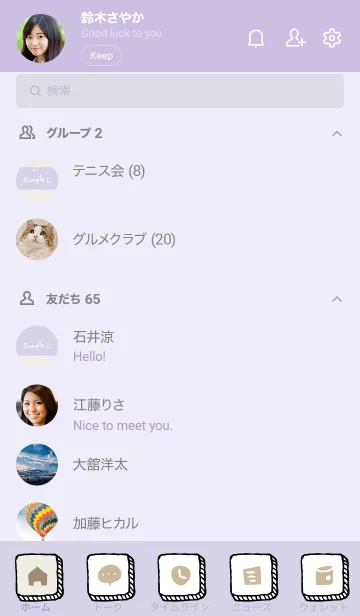 [LINE着せ替え] くすみ2カラー パープル5の画像2