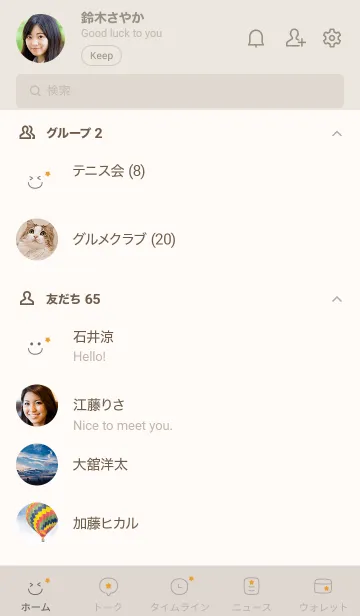 [LINE着せ替え] お星さま<ベージュ>の画像2