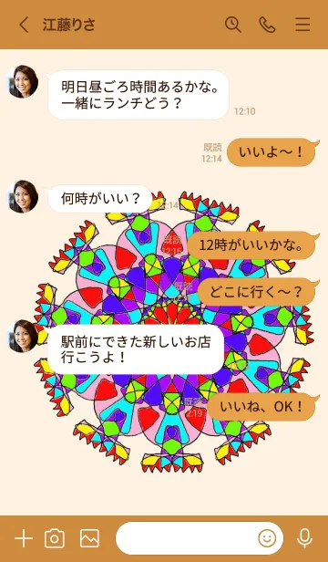 [LINE着せ替え] 綺麗なお花畑の画像4