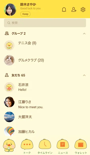 [LINE着せ替え] Simple Special Duck Theme (JP)の画像2