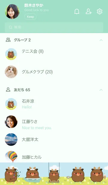 [LINE着せ替え] Enjoy Deer Theme (JP)の画像2