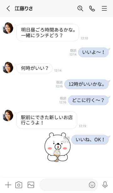 [LINE着せ替え] White Bear Simple Theme (JP)の画像4