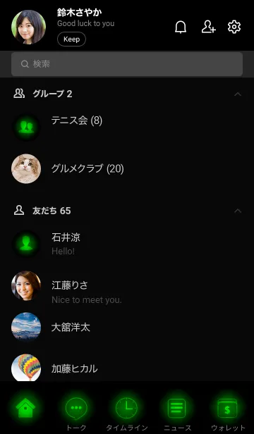 [LINE着せ替え] Green Neon Theme Ver.4 (JP)の画像2