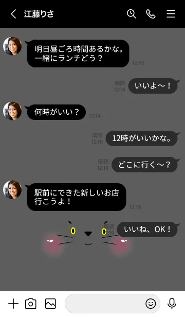 [LINE着せ替え] Face Black Cat Simple Theme (JP)の画像4