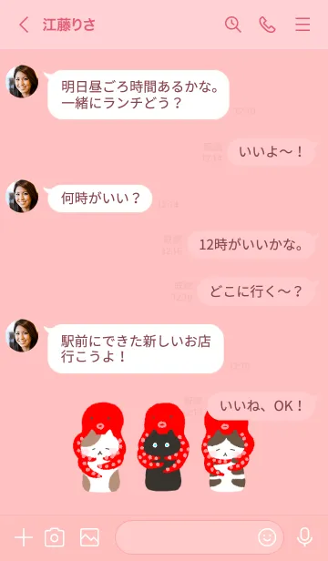 [LINE着せ替え] 【開運】ねこにたこ【御多幸】の画像4