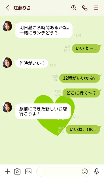 [LINE着せ替え] ラブ 068の画像4