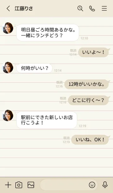 [LINE着せ替え] NOTEBOOK-SmokyLilac-の画像4