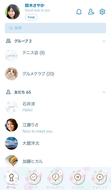 [LINE着せ替え] 白いお花と水玉 ライトブルーの画像2