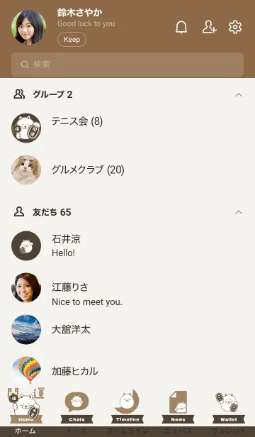 [LINE着せ替え] 運気上昇！風鈴招き猫／茶色の画像2