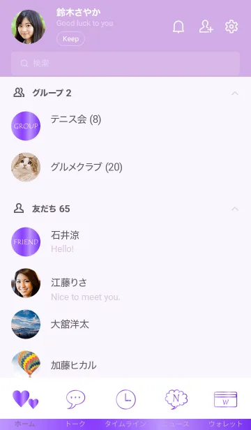 [LINE着せ替え] Simple Gradation -GlossyPurple 8-の画像2