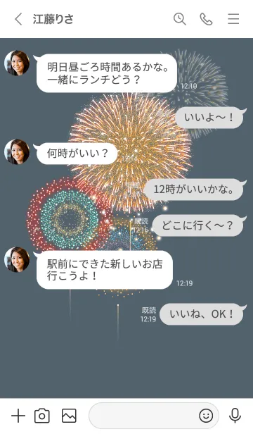 [LINE着せ替え] ～花火2★グレー07_1～の画像4